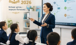 «Лучший педагог – 2026»: стартовали этапы  конкурса для учителей
